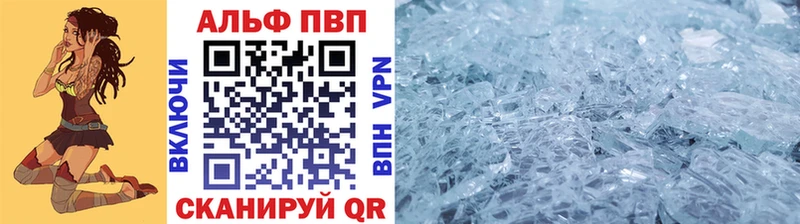 Alpha PVP СК КРИС  где можно купить   mega рабочий сайт  Барнаул 