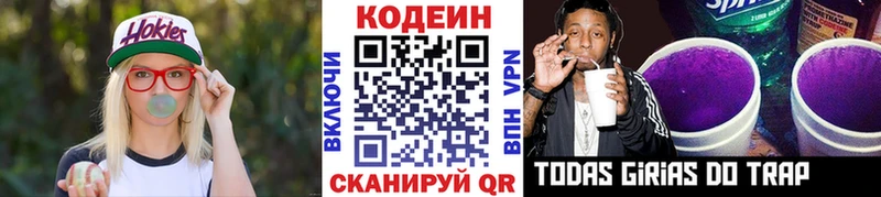 сайты даркнета официальный сайт  ссылка на мегу маркетплейс  Барнаул  наркота  Кодеиновый сироп Lean напиток Lean (лин) 