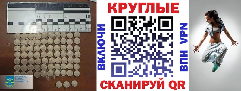 где продают наркотики  Барнаул  Экстази круглые 