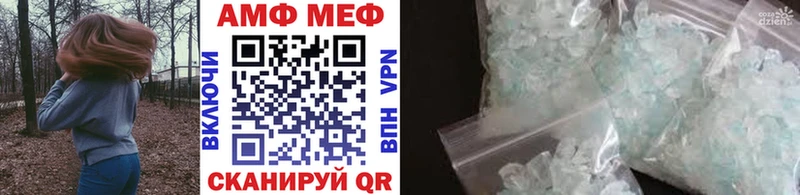 Первитин кристалл  купить наркоту  мега зеркало  Барнаул 